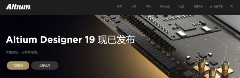 pcb software